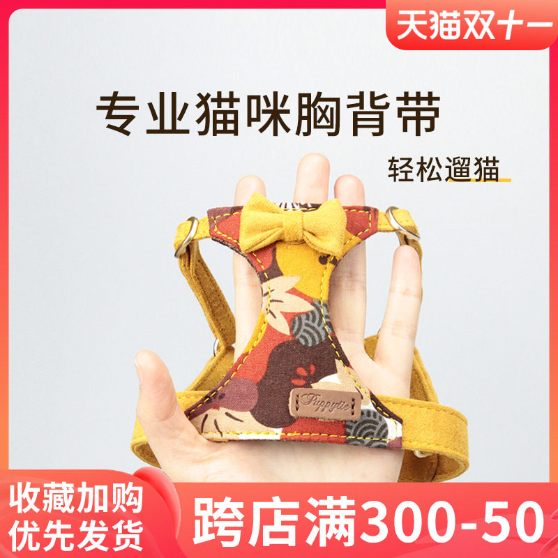 Puppytie cat leash walk cat vest type cat cat chest hold baby bag cat rope out to prevent break free pet supplies