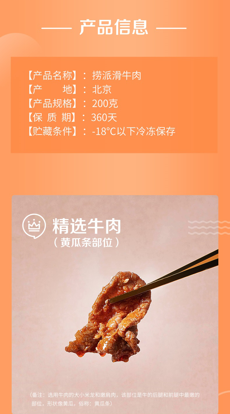 猫超次日达 海底捞 滑牛肉200g*3盒 火锅食材 图1