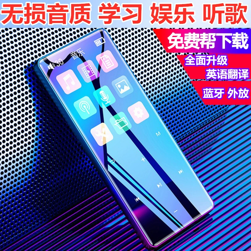 Bluetooth mp3 Xiaomi mp4 Walkman hỗ trợ tiểu thuyết oppo máy nghe nhạc Huawei Meizu với đồng hồ báo thức phổ biến cho sinh viên - Trình phát TV thông minh