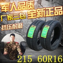 Accord Tire 215 60R16 Shitianlai Passa Ruizio Crown Camry Tire 215 60r16 95H