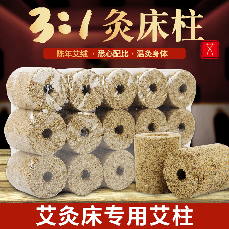 3:1 Moxibustion bed column Chen Ai Ai column Moxibustion column Moxibustion museum Beauty salon Moxibustion bed special warm moxibustion column fumigation dehumidification