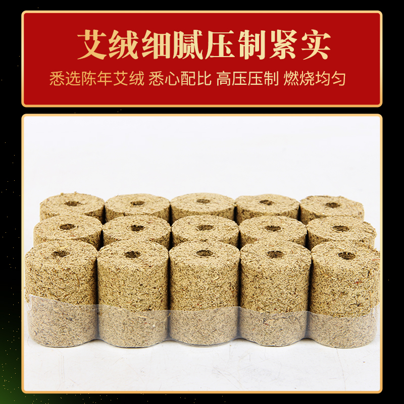 One box (100 boards) 3:1 moxibustion bed column 3 3*4 0cm moxa column warm moxibustion column fumigation bed special column for moxibustion bed