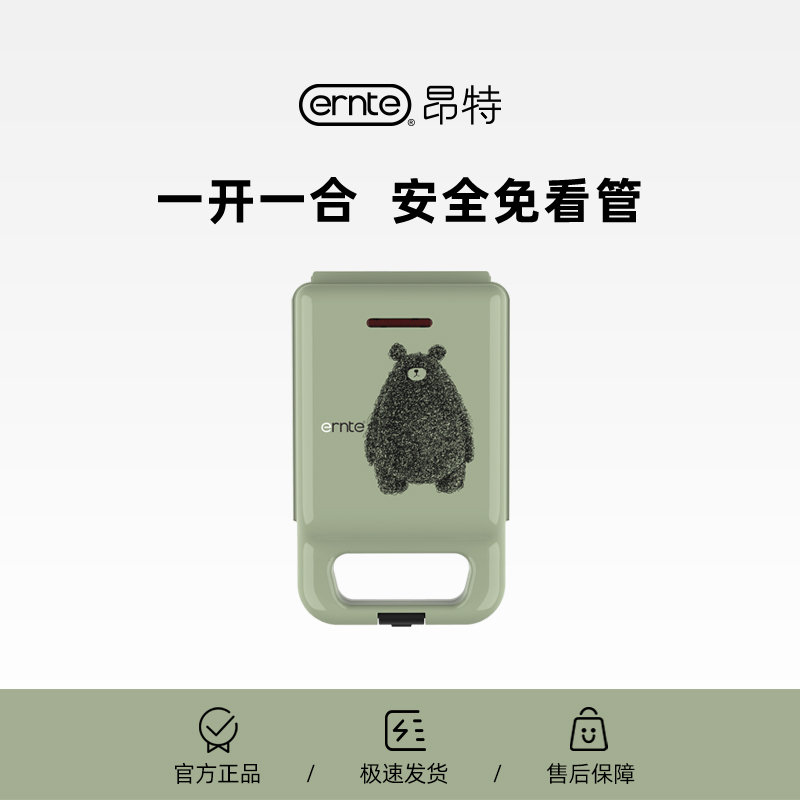 ERNTE sandwich breakfast machine light food machine household multi-functional bread toast artifact sandwich machine