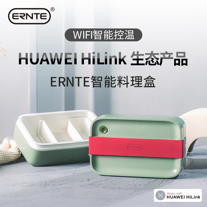 ERNTE supports HUAWEI HiLink smart electric lunch box wifi heating lunch box for office workers without water injection
