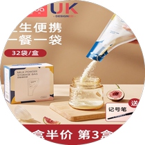 Milk powder bag portable disposable milk powder box out-and-out baby milk powder packaging bag fresh-keeping sealed storage box small bag
