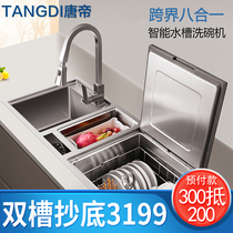 TANGDI integrated sink dishwasher integrated ultrasonic fruit and vegetable washing household kitchen automatic drying brush bowl machine