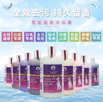 Pet Pooch Body Wash of Bath Dew Ferret Cat Teddy Gold Wool Beaume Special Germicidal Deodorant Bath Lotion shampoo