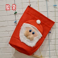 (Маленький) Сумка для лица старика