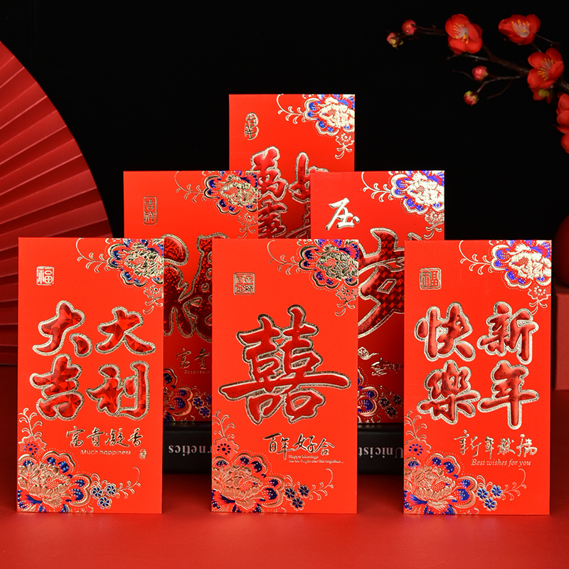 Wedding red envelope bag large, medium and small size red envelope New Year's bag creative personality wedding five thousand yuan wedding supplies Daquan