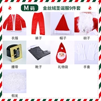 М (165-180 высота) набор 9 предметов