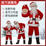 Бархатный комплект для пожилых людей для взрослых подходит для мужчин и женщин, увеличенная толщина, наряжаться