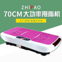 High-end new household lazy instrument vibrating O fat removal machine shaking machine standing belly reduction fitness fat removal machine beauty