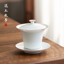 Gaiwan tea cup Large single Jingdezhen thin tire handmade ceramic three-cai bowl Sweet white porcelain tea bowl tea bowl