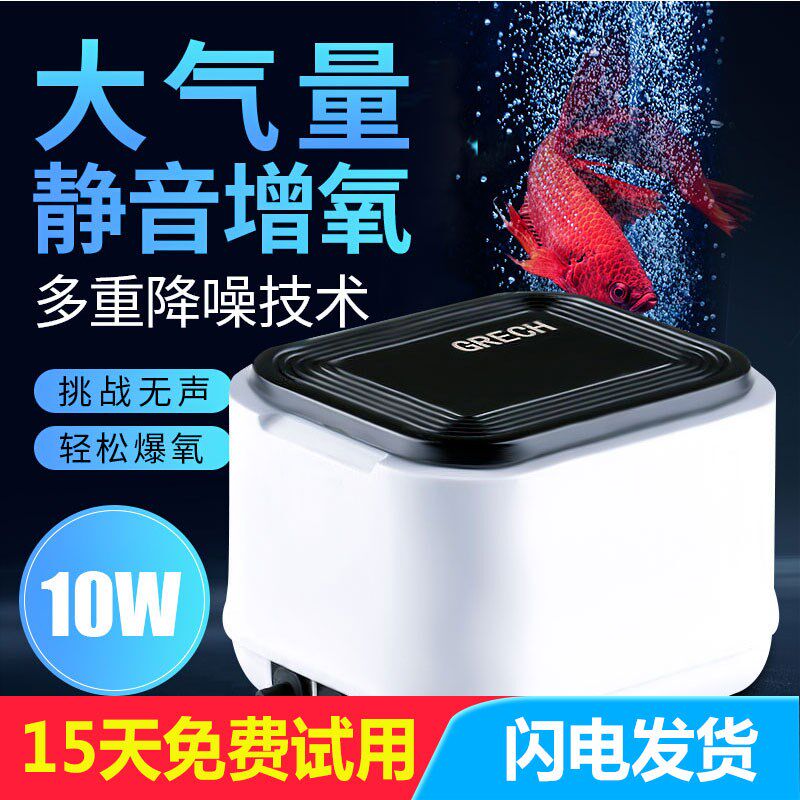 Oxygen Pump Silent Fish Tank Aerator Fish Farming Oxygenation Pump Ultra Silent Oxygenation Pump Small Household Oxygen Making Machine