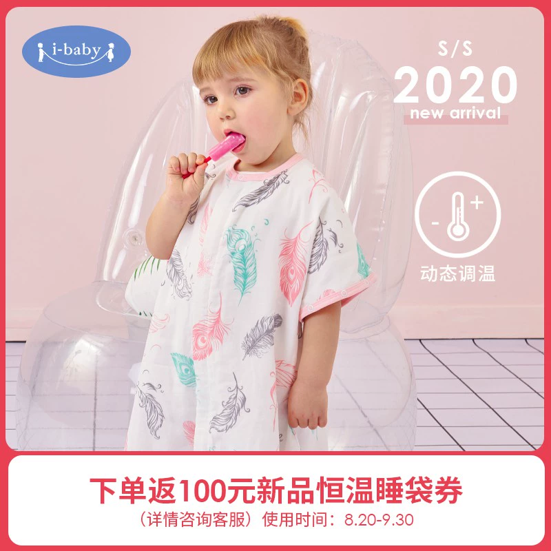 gạc giữ nhiệt ibaby túi ngủ trẻ em gạc chống đá cho trẻ sơ sinh tại nhà dịch vụ túi ngủ cho bé xuân hè - Túi ngủ / Mat / Gối / Ded stuff