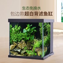 Gold Crystal Ultra White Glass Back Filter Side Filter Fish Tank Small Sea Water Cylinder Sloth Free Water Ecology Fish Tank Aquarium