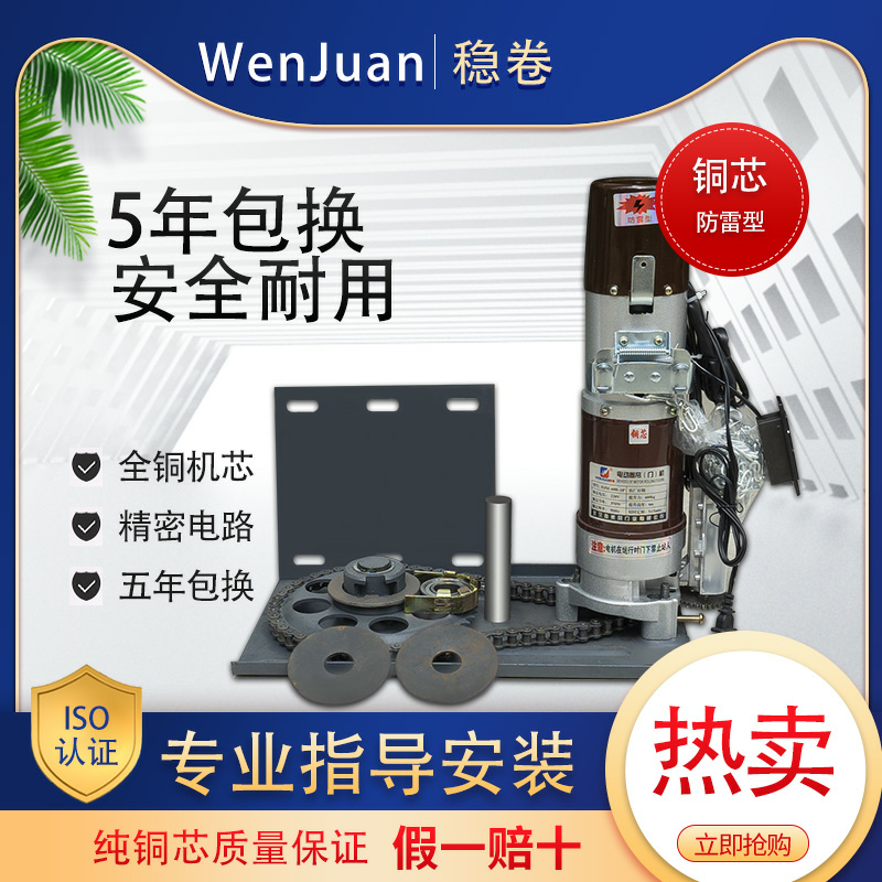 Motor roll door motor complete automatic garage door open door machine remote control motor roll gate motor