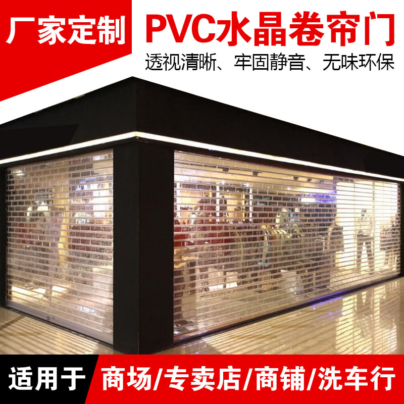 Crystal rolling door electric transparent pvc crystal rolling door shopping mall door shop glass door transparent door