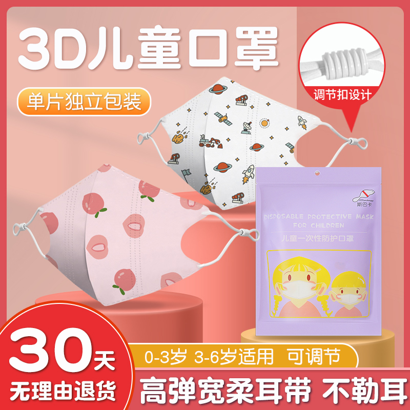 Baby boy mask 3d Cubism new female baby disposable protective mask 1 year old adjustable buckle 0 to 6 breathable-Taobao