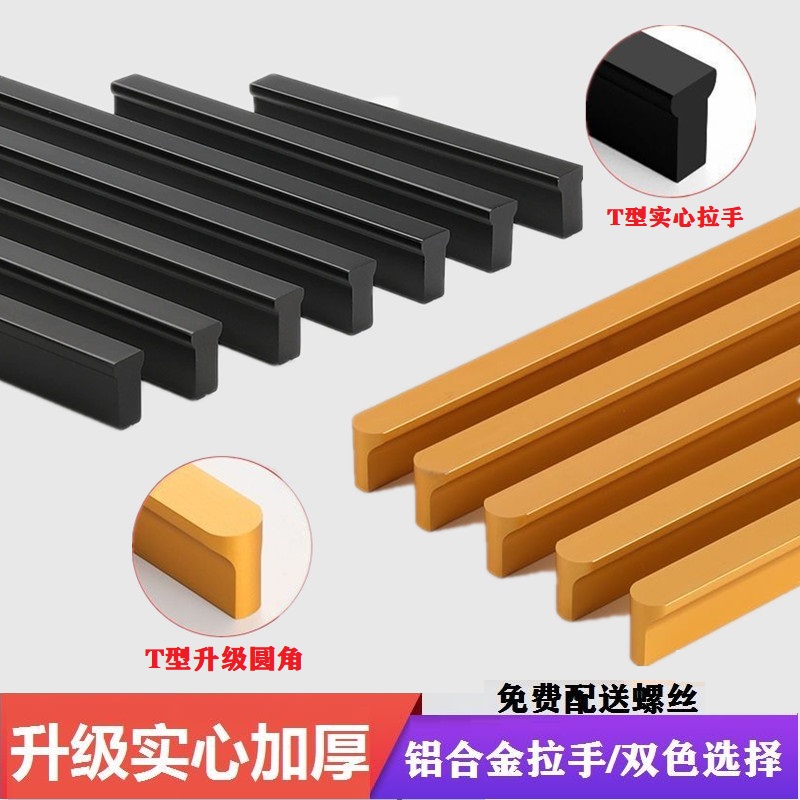 T Type Cabinet Door Handle Light Lavish Gold Overall Cabinet Drawers Doorknob Modern Minima High-end Cabinet Wardrobe Long Handle