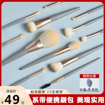 Blue Moon 10 Makeup Brush Suit Brushes Canton Sleeve Brush Affordable Loose Powder Brush Eye Shadow Brush Soft Hair Tool With Brushed Bag