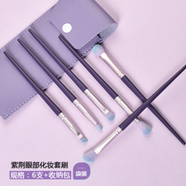 Bauhinia Eye Shadow Brush Suit Soft Hair Portable Professional Eye Snuff Brush Makeup Brush Seasonlight Detail Brush Beginners