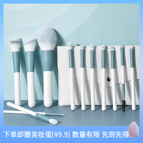 Clear Skies Makeup Brush Suit Canton Brush Sleeve Brushed Powder Brushed Dot Color Brush Soft Unzal Face Eye Shadow Brush Complete
