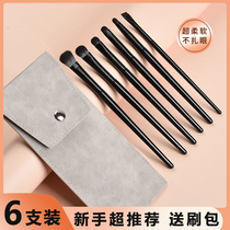 Cangzhou Soft gross eye shadow brush 6 pieces Suit Fizzy brush Silkworm Brush details Brushed knife frontal eye line brushed make-up brush eye