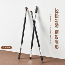 FEE COOL DOUBLE HEAD BROW Spiral Eyelash Roll Brush Sweep Brow brow Eyebrow Brush Brow eyebrow comb Brow Brush a dress