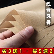 Special batik rice paper for contributions to the National Exhibition semi-mature brush calligraphy special paper four feet and six feet the whole piece of antique old imitation silk cloth pattern large and medium-sized Kai grass seal competition work paper