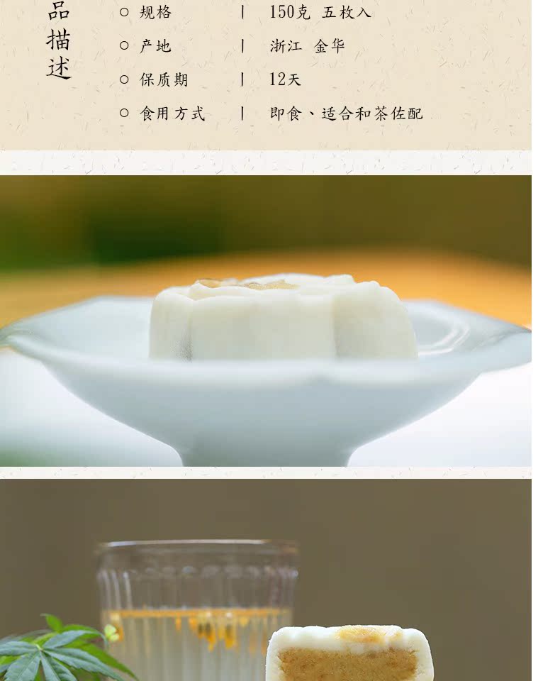 【物喜】手工茶糕软糯点心网红休闲小零食