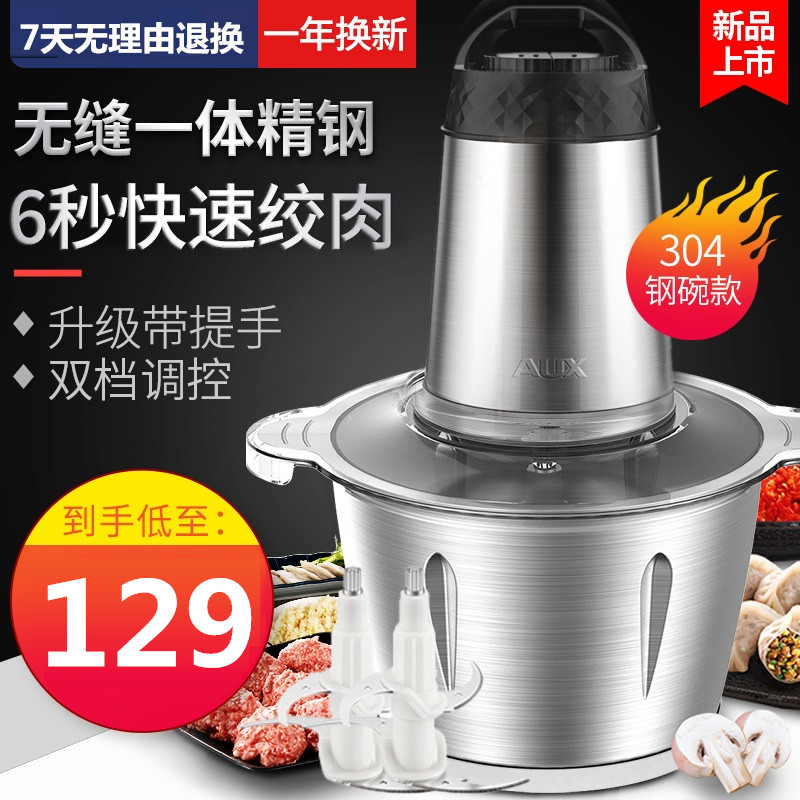 Household electric meat grinder small meat grinder automatic mixer grinder grinder vegetable cooking machine large capacity