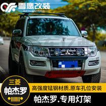 Pajero V93 light holder Pajero modified V97 headlight holder V73 spotlight special front bumper protection V87 upgrade