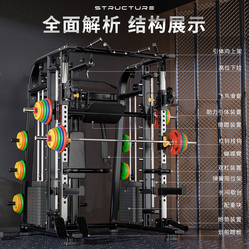 🔥【2025新品】史密斯综合训练器龙门架，健身必备神器💪-力量训练器械综合型-淘宝好物网