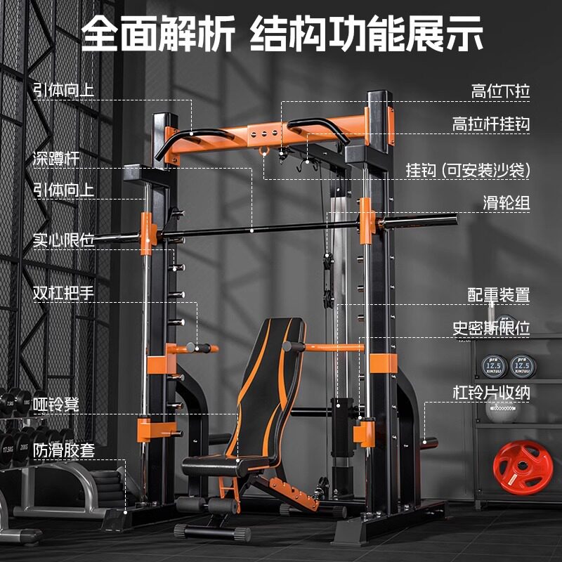 🏠家用健身神器 | 史密斯机综合训练器💪-力量训练器械综合型-淘宝好物网
