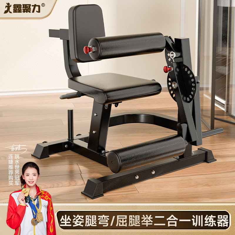 Seated Leg Extension and Flexion Leg Muscle Trainer Quadriceps Lower Limb Strength Training Curl Exercise Home Commercial Use Seated Leg Extension and Flexion Leg Muscle Trainer Quadriceps Lower Limb Strength Training Curl Exercise Home Commercial Use