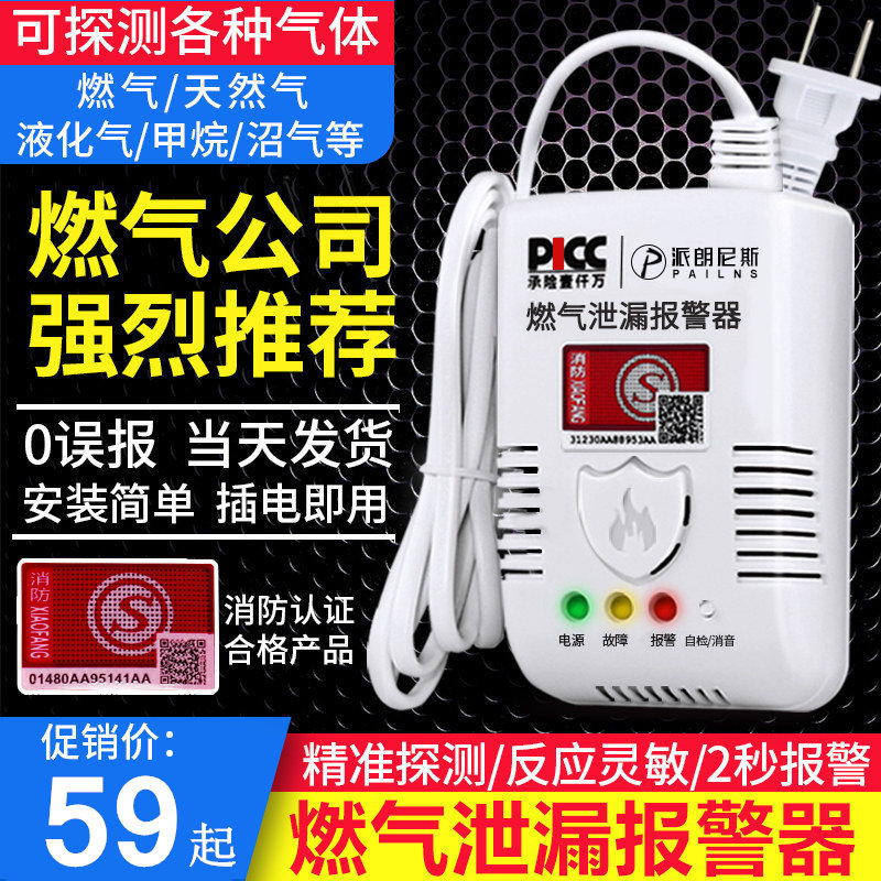 Natural Gas Ceiling Fire Monitor Leak Detector Automatic Intelligent Commercial Device Gas Alarm