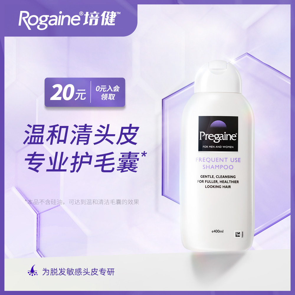 脱发敏感头皮专研 Rogaine 培健 Pregaine 滋养修护洗发水 400ml 天猫优惠券折后￥139包邮包税（￥179-40）温和控油洗发水可选