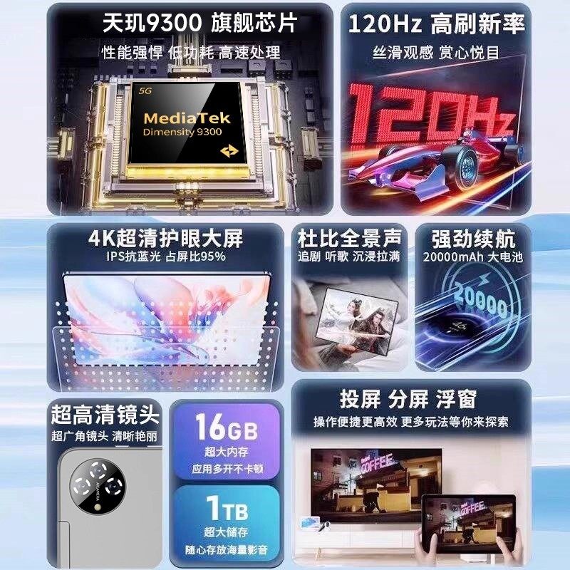 [Official Genuine Product] 2025 New Tablet Computer Soft Light Full Screen Snapdragon 888 Ultra-Clear Eye Protection 5g All-Network Pad Office Entertainment 2-in-1 Drawing Student Online Class Android Learning Device