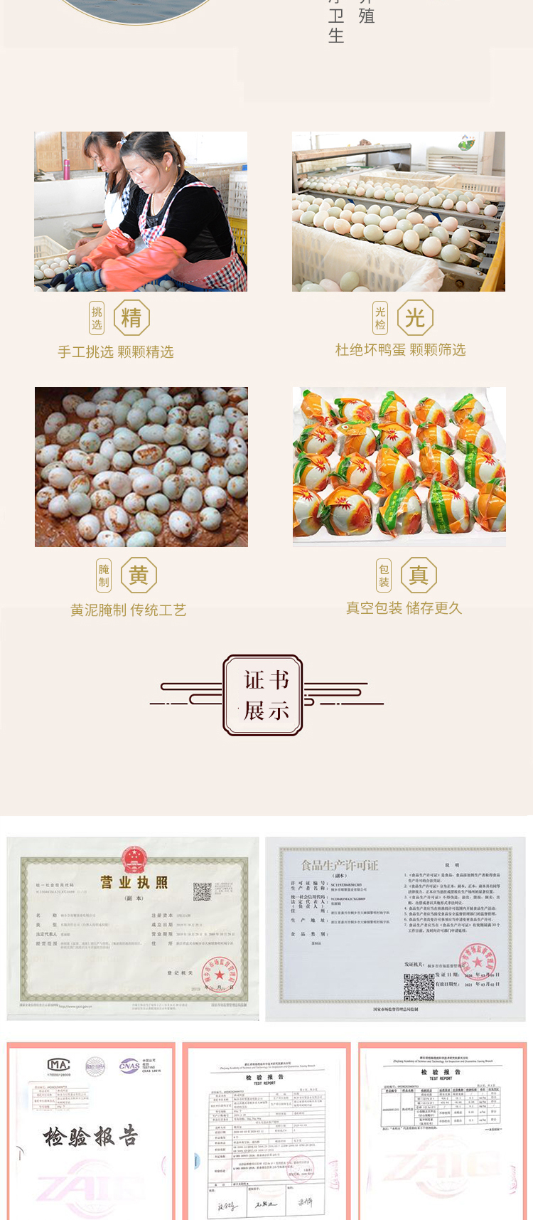 睿湖 正宗高邮特产 流油 咸鸭蛋 20个 大个70-80g 图6