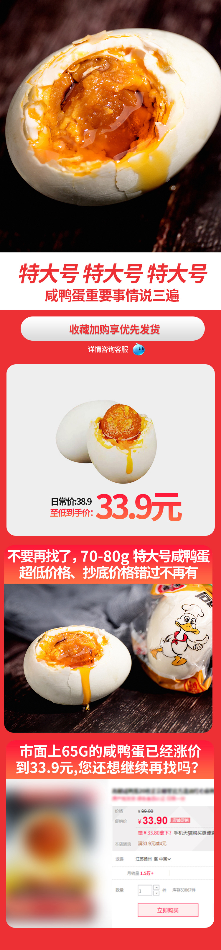 睿湖 正宗高邮特产 流油 咸鸭蛋 20个 大个70-80g 图1