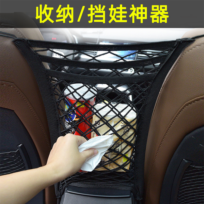 Car seat Intercar storage Net pocket in car Use of blocked mesh Bag Car Supplies On-board Chair Back Hanging Bag Containing Box