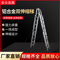 Aluminum alloy double-sided herrthrough telescopic lifting ladder lifting stairs thickening multifunctional engineering ladder portable