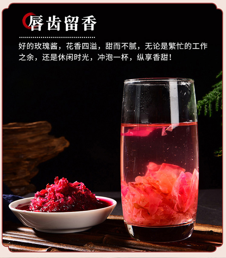 玫瑰酱玫瑰花果酱400g