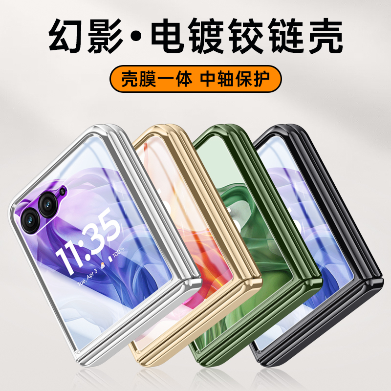 Suitable for Motorola Moto Razr50 Phone Case Motorazr50Ultra Electroplated Transparent Raza50U Foldable Screen Motorola Moto Uitra Hinge Full Coverage Ulta Protective Case Suitable for Motorola Moto Razr50 Phone Case Motorazr50Ultra Electroplated Transparent Raza50U Foldable Screen Motorola Moto Uitra Hinge Full Coverage Ulta Protective Case