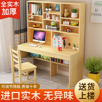 Solid wood desk bookshelf combination simple with bookcase integrated computer desk desktop childrens learning table student writing table