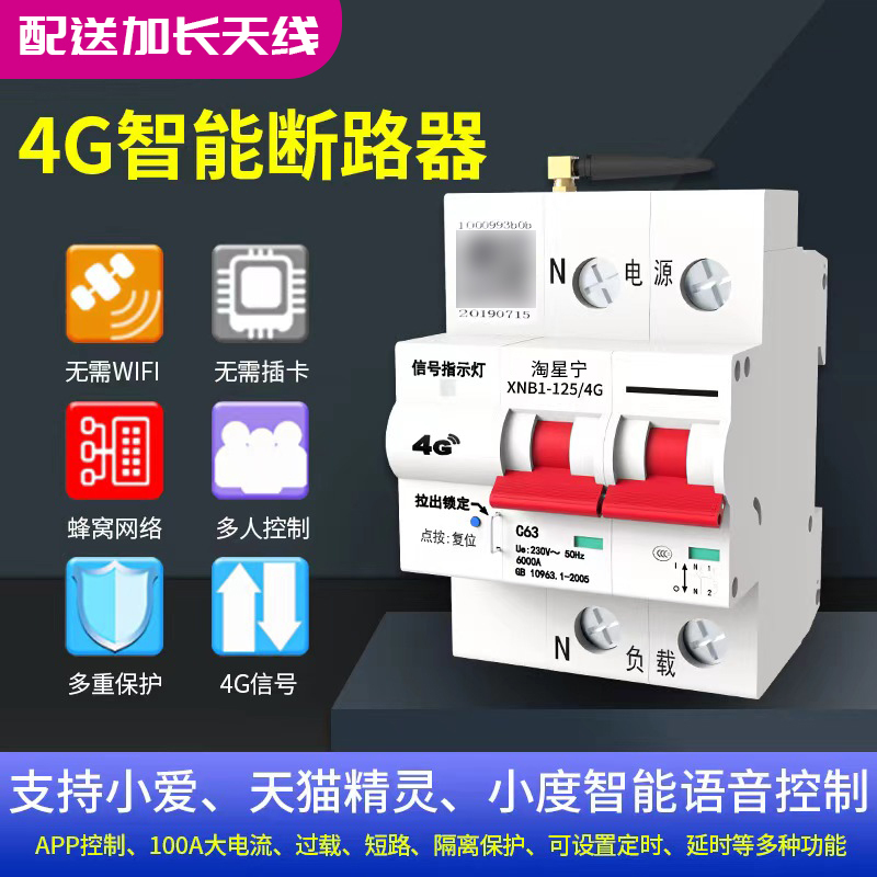 Internet of Things 4g Circuit Breaker, Yiweilian App Remote Control Wireless Remote Switch, Household Main Switch, Smart Circuit Breaker