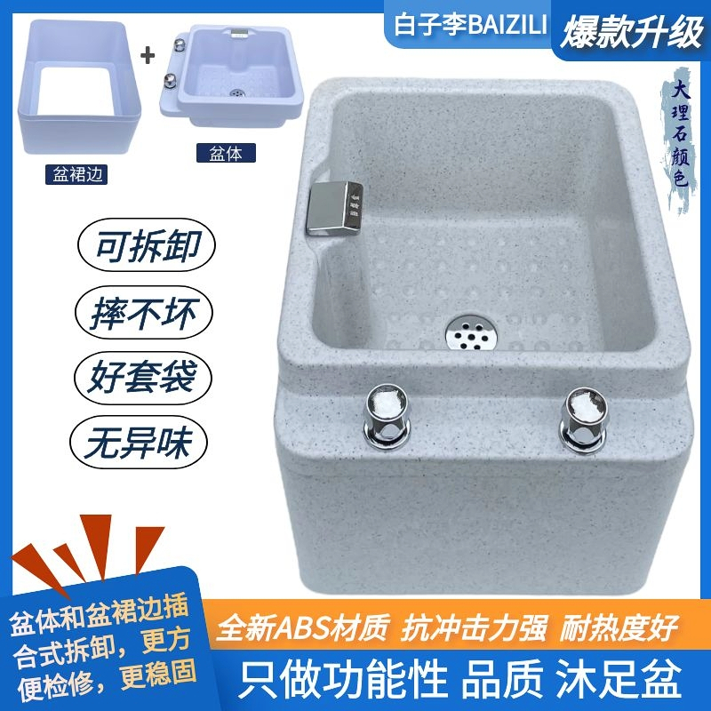 Explosion-proof ABS foot bath removable acrylic foot bath tub foot wash foot soaking nail art foot therapy shop tub floor