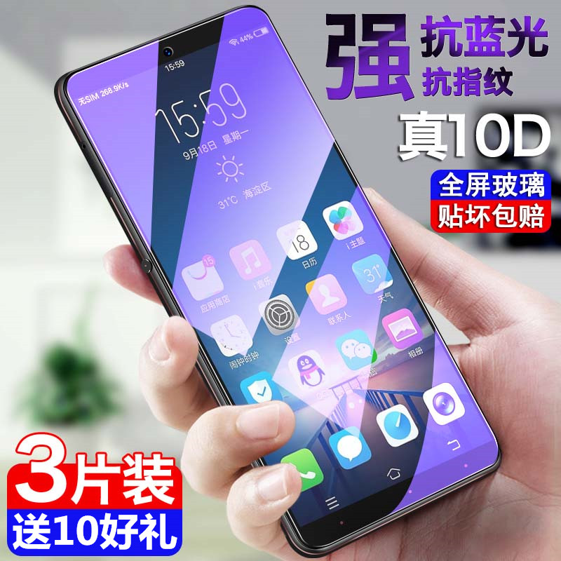 Suitable for honor v30 tempered film honorx30max honor x30i mobile phone film Huawei v30pro full screen covered honor eye guard blue ray anti-fall x30 full pack without