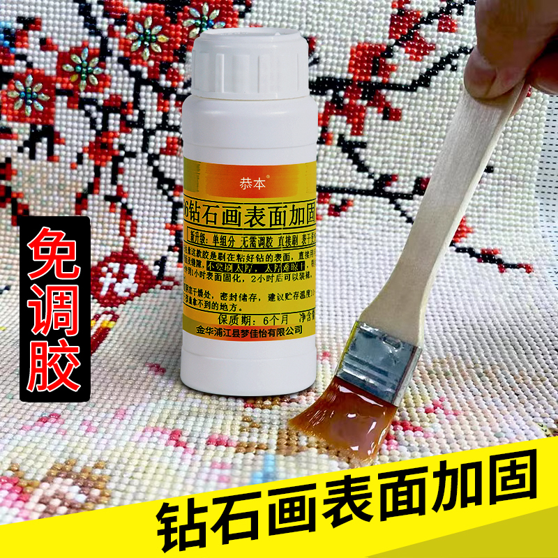 Special Adhesive for Diamond Painting, Single-Component Brush Glue, Quick-Drying, Transparent, Non-Shedding, for Handmade Cross-Stitch Diamond Painting, Sealing Layer, Anti-Shedding Glue Special Adhesive for Diamond Painting, Single-Component Brush Glue, Quick-Drying, Transparent, Non-Shedding, for Handmade Cross-Stitch Diamond Painting, Sealing Layer, Anti-Shedding Glue